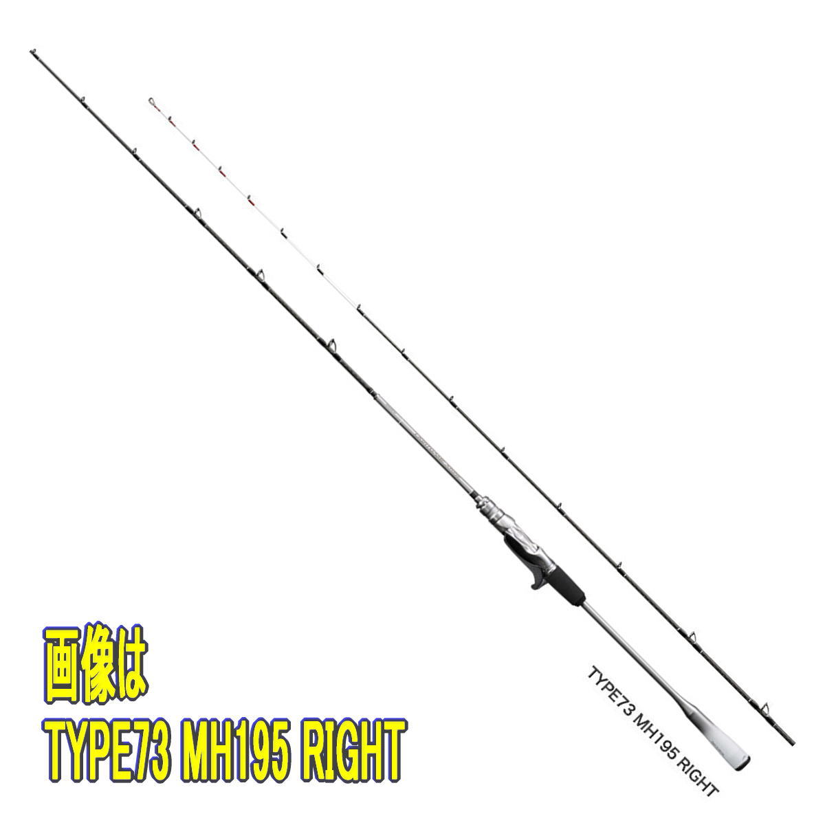 シマノ 極点 \u002721 点火装置力くらべ エクスチューン TYPE73 MH195 RIGHT [5・大型]