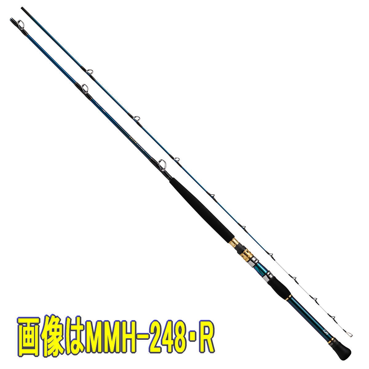 ダイワ ロッド ゴウイン落とし込み H-245・R [5・大型]