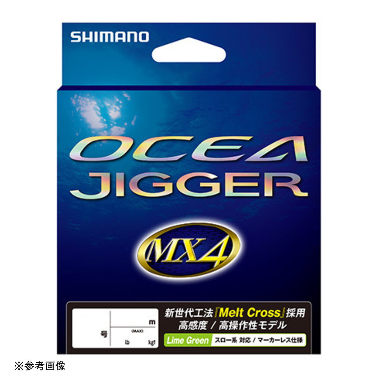 楽天市場 8 1 24時間限定 P最大37倍 最大5 Offクーポン シマノ オシアジガー Mx4 Pe Pl O74p 300m 2 5号 ライムグリーン ゆうパケット 釣具のポイント 楽天市場店