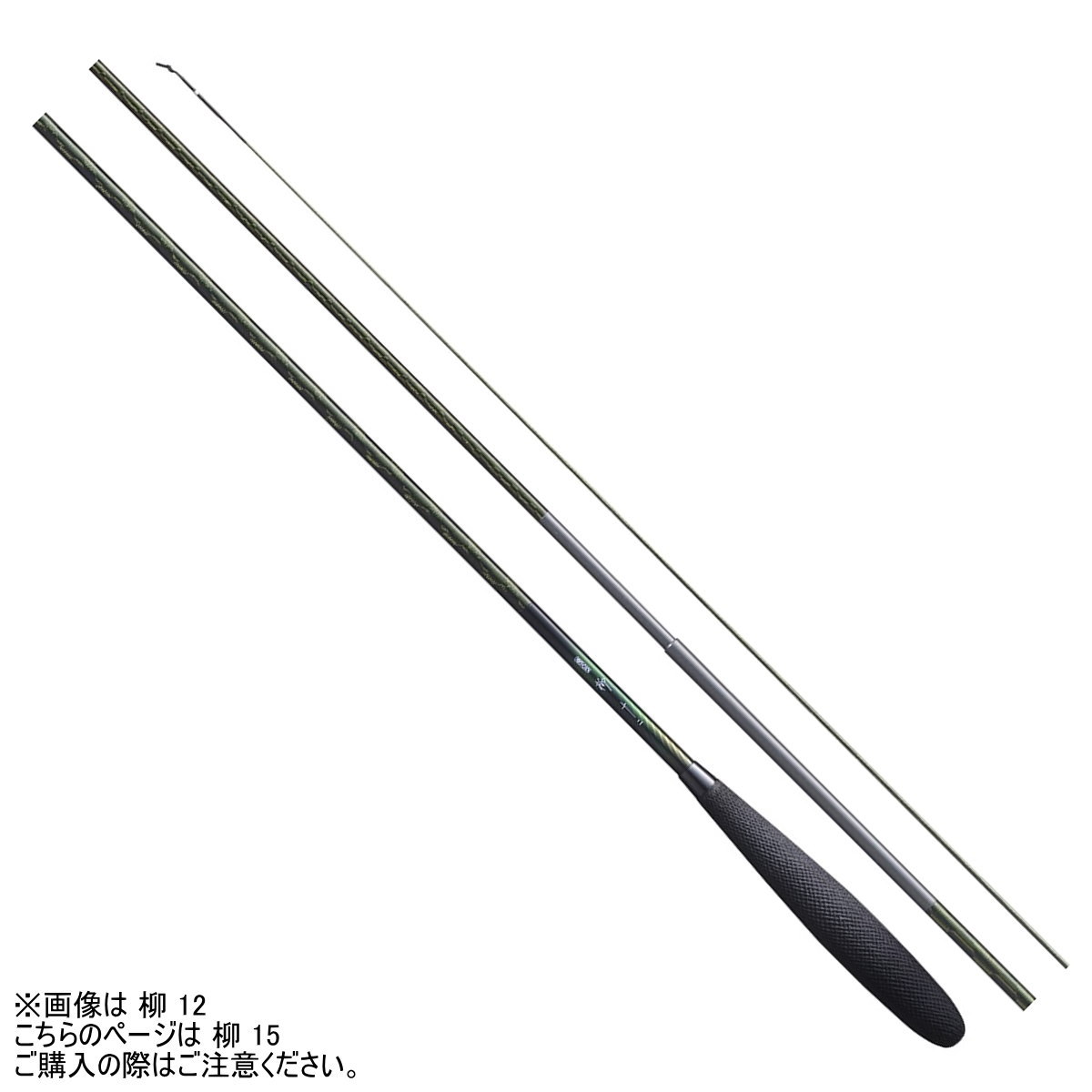 シマノ ロッド 飛天弓 柳 15 [5]｜釣具のアングル　店