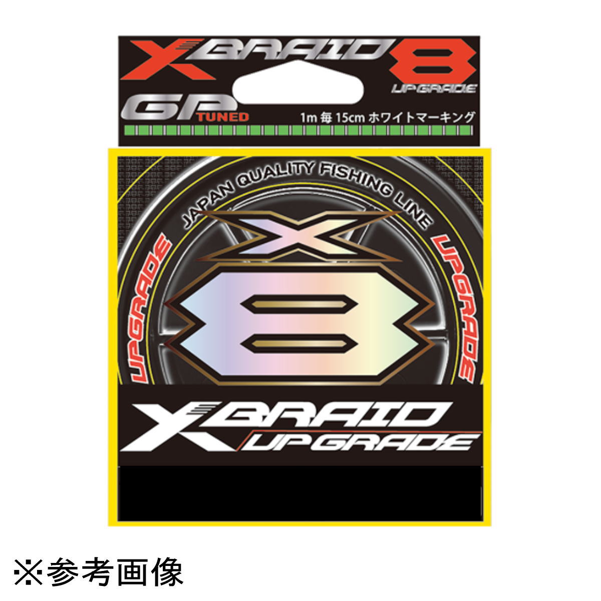 YGK Xブレイド アップグレード X8 200m 0.8号 (16lb) [メール便]