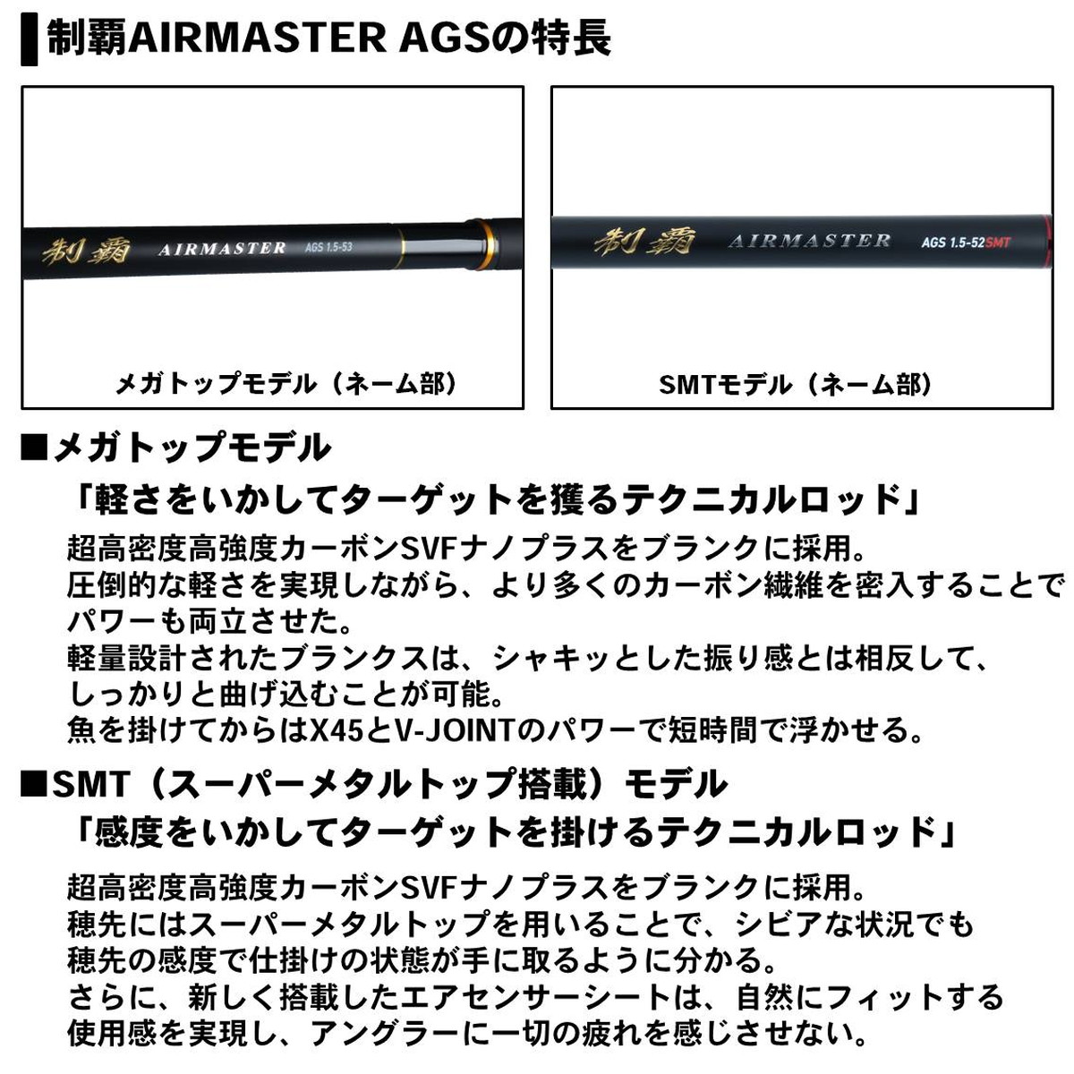 みなとっぺにこっぺ様 ダイワ 制覇エアマスター AGS 1.25-52SMT 日本