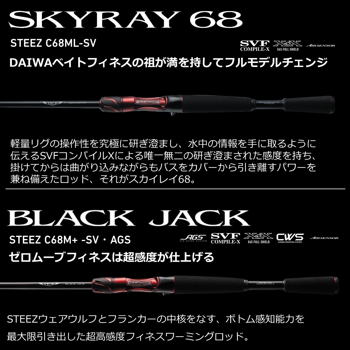 ダイワ ロッド '22 スティーズ C68ML-SV SKYRAY68 ベイト