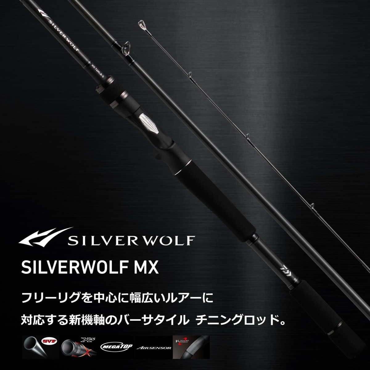 DAIWA（釣り） DAIWA（釣り） ダイワ 22 シルバーウルフ MX 76ML-S