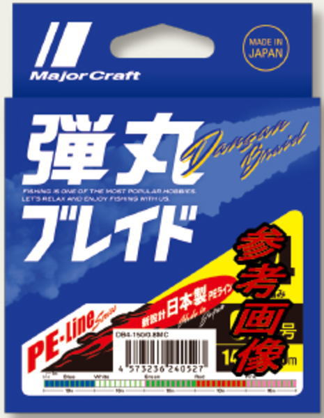 えいと様専用】弾丸ブレイド X4 0.6号 12lb 150m 2本セット-