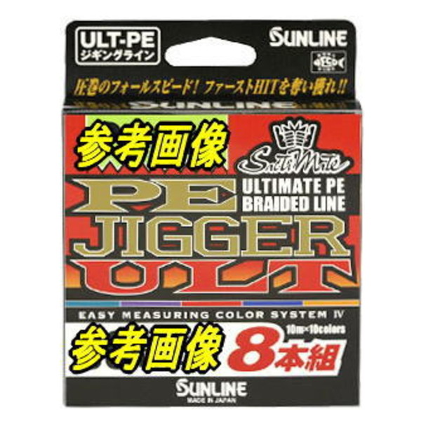 日本最大の サンライン ソルティメイト PEジガー ULT 8本組 0.8号 6.0