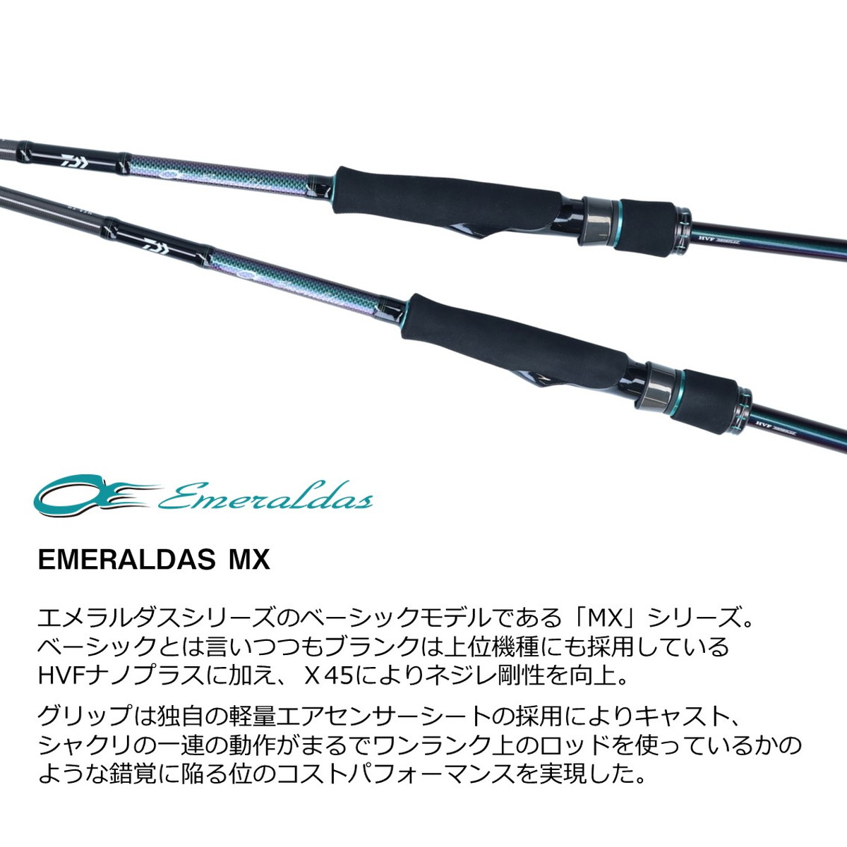 ダイワ(DAIWA) エギングロッド エメラルダス AIR AGS 84ML-S・R 釣り竿