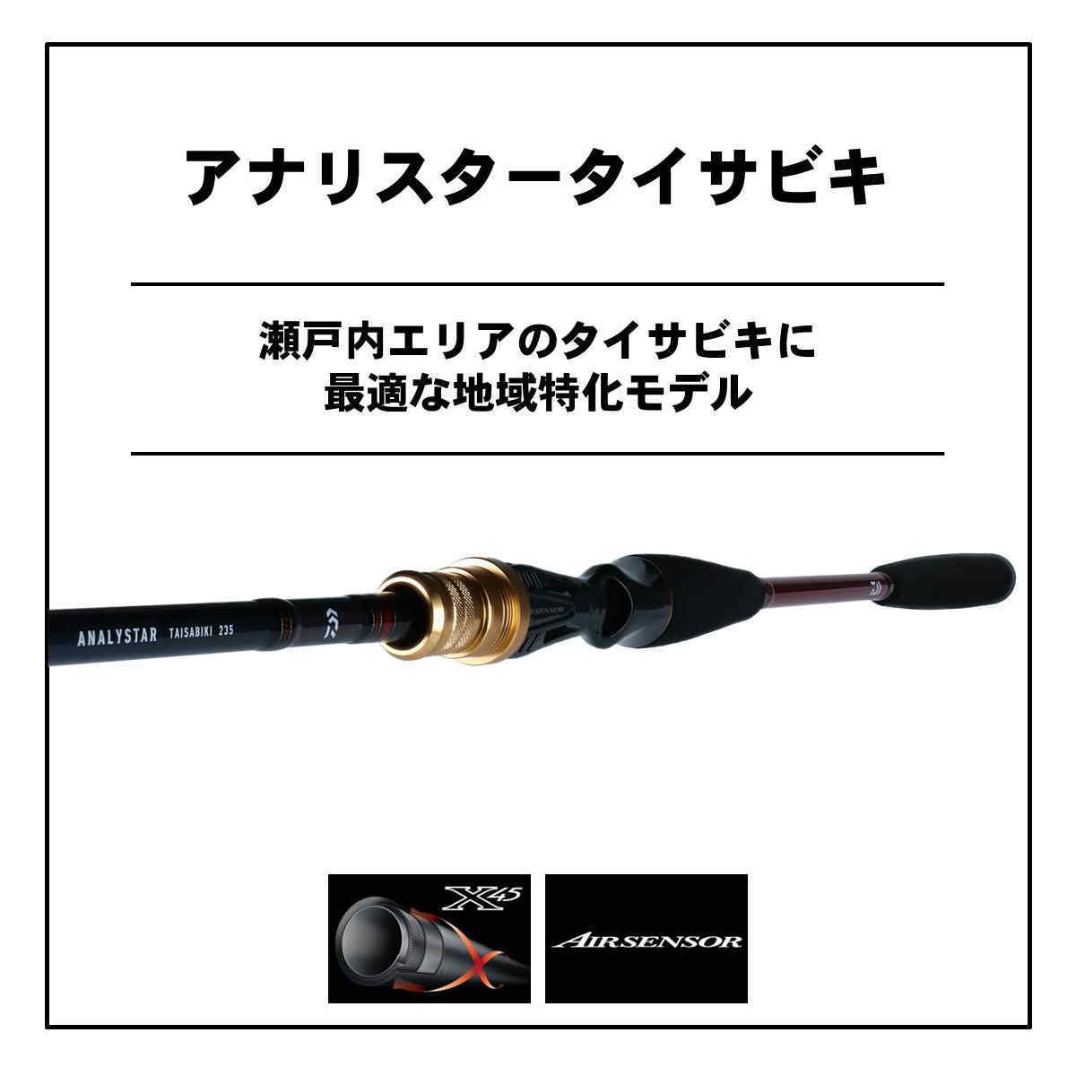 楽天市場 送料無料5 ダイワ ロッド アナリスター タイサビキ 235 再再販 Www Dogalmaya Com 楽天市場 送料無料5 ダイワ ロッド アナリスター タイサビキ 235 再再販 Www Dogalmaya Com