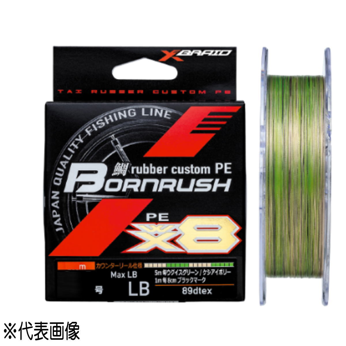 YGK Xブレイド 鯛ラバカスタムPEライン ボーンラッシュWX8 400m 0.6号 (15lb) [メール便]