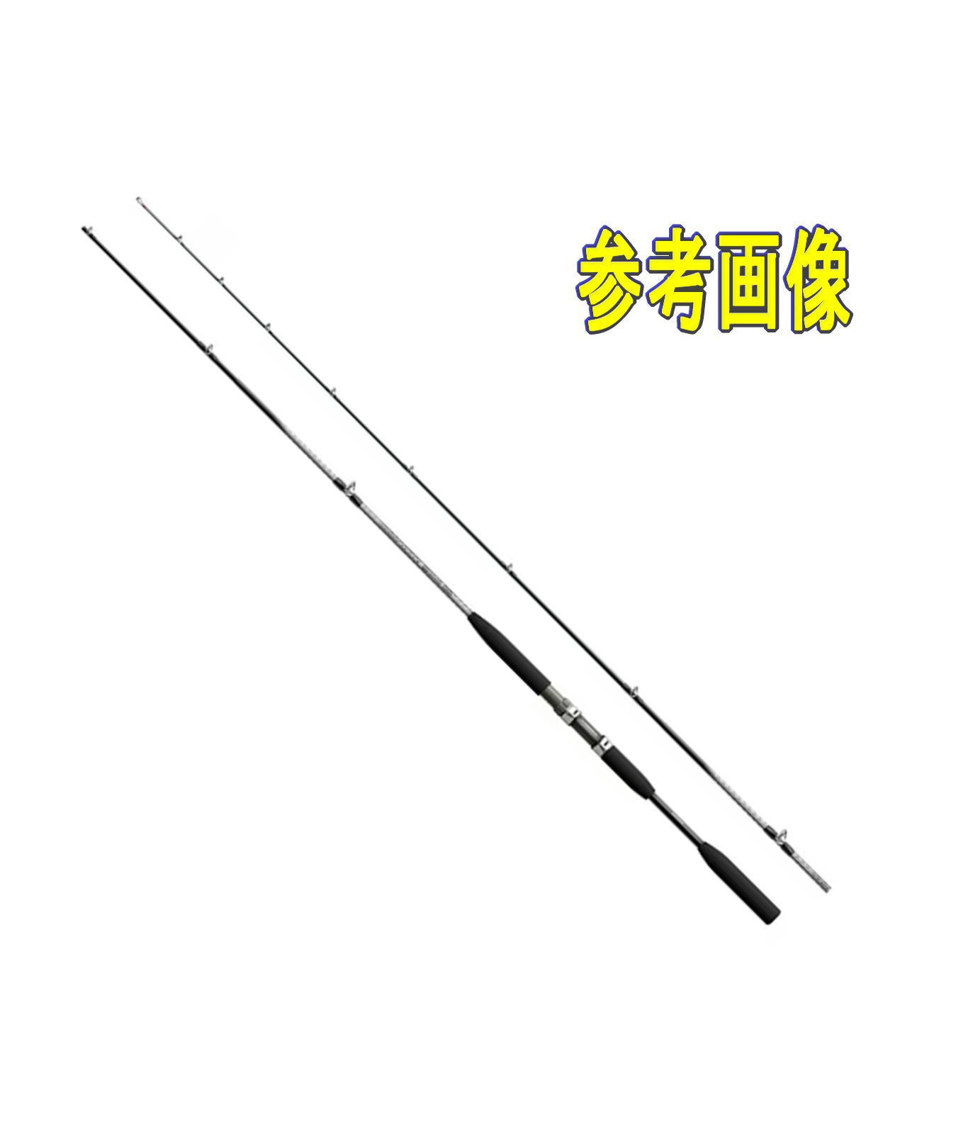 シマノ 万能 船 竿 ホリデーマリン 73 30-210 [5]｜釣具のアングル　店