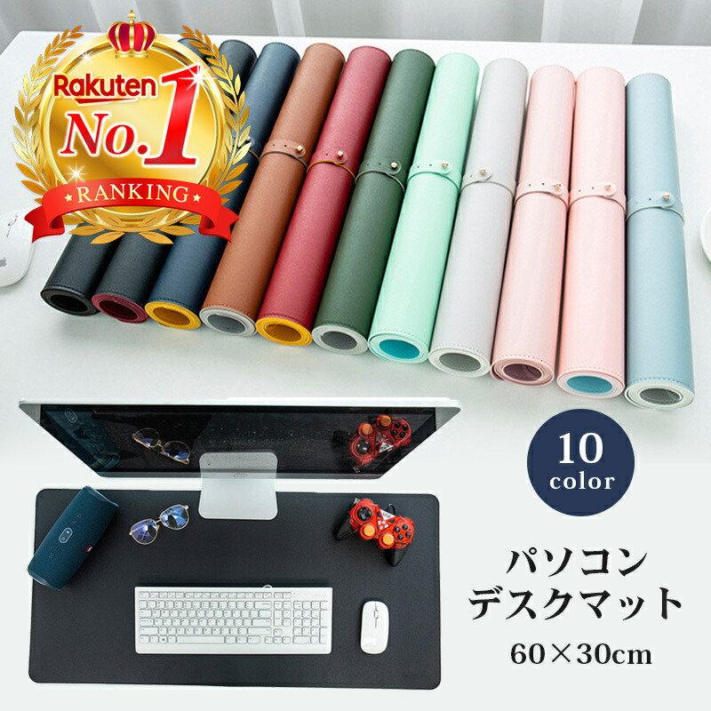 楽天市場 デスクマット デスク マット テーブルマット 70cmx35cm Pcマット ノートパソコン パソコン マット 学習机 かわいい 黒 女の子 男の子 マウスパッド 大型 オシャレ Pvcレザー オフィス 家庭用 防水 おしゃれ オフィス 勉強机 送料無料 アングル