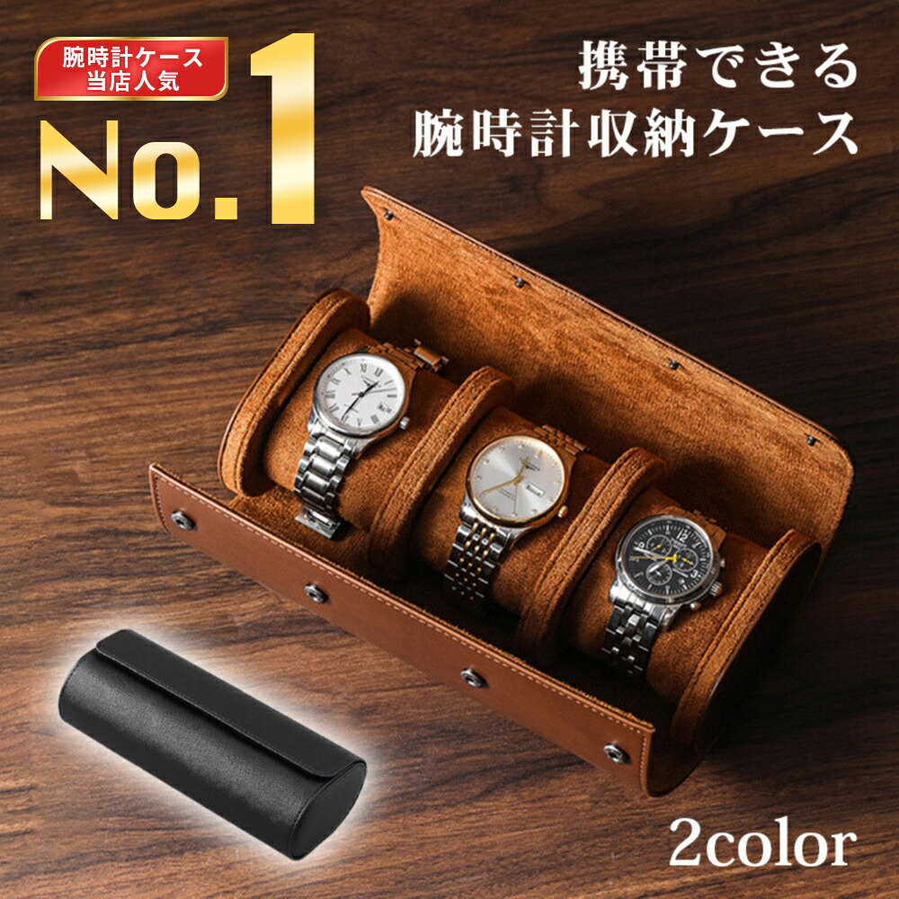 ユーロパッション　ウォッチケース　時計ケース　ウォッチボックス　ブラウン ユーロパッション ウォッチケース 時計ケース ウォッチボックス