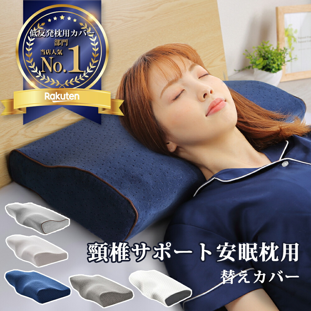 楽天市場】枕 肩こり 首こり 低反発枕 小さめ 低め ストレートネック