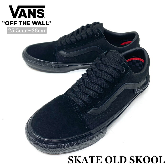 VANS SKATE OLD SKOOL バンズ ヴァンズ  メンズ  スニーカー シューズ 滑る 滑るゲーム盤