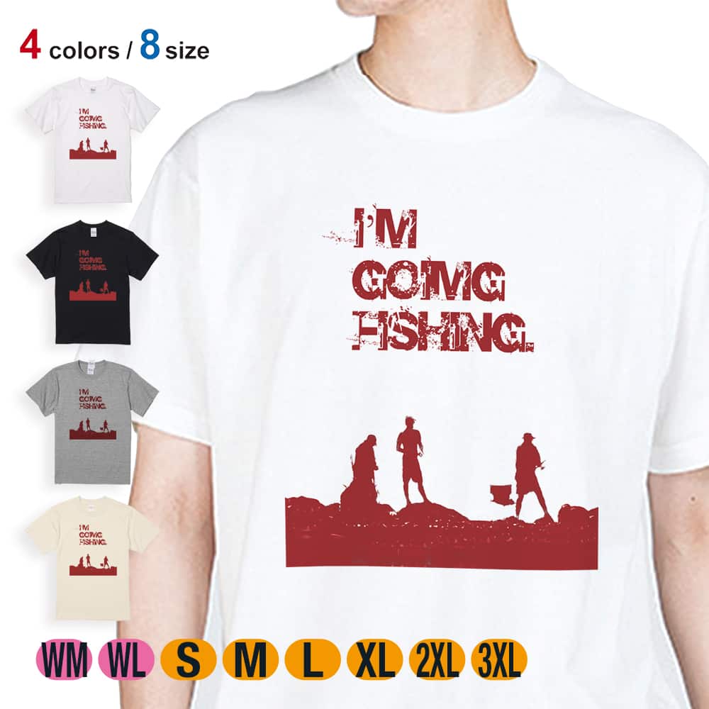【楽天市場】【父の日 早割10OFF】 釣り Tシャツ 半袖 I am going fishing 5.6oz (オンス) 綿100