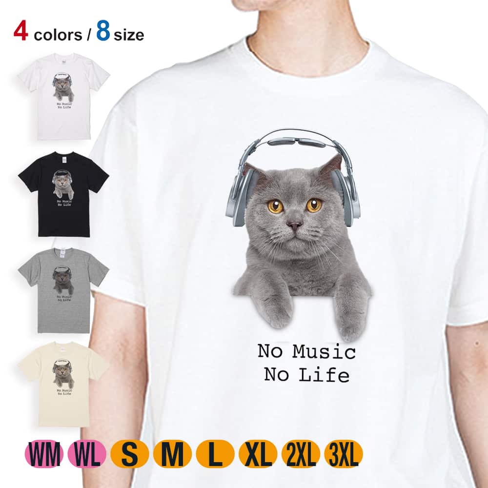 楽天市場】兎 Tシャツ 半袖 ウサギだってNo Music No Life 5.6oz