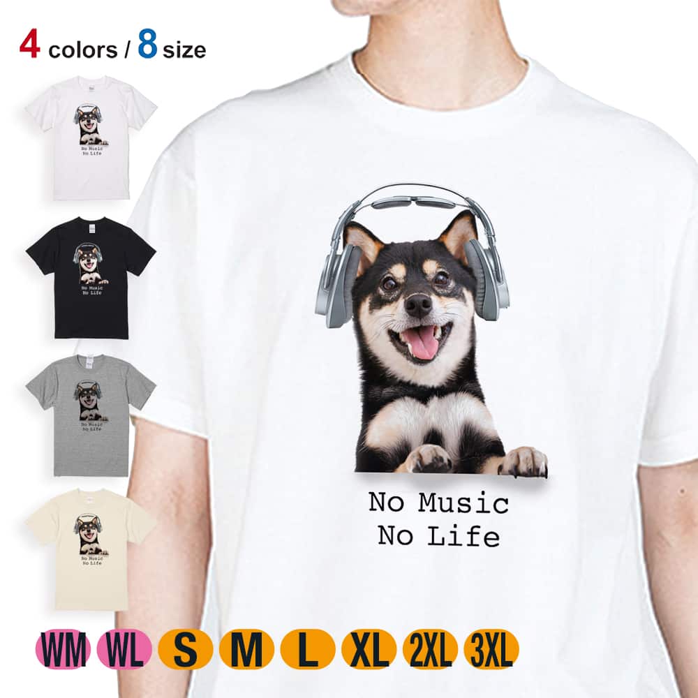 楽天市場】犬 Tシャツ 半袖 黒柴だってNo Music No Life 5.6oz (オンス