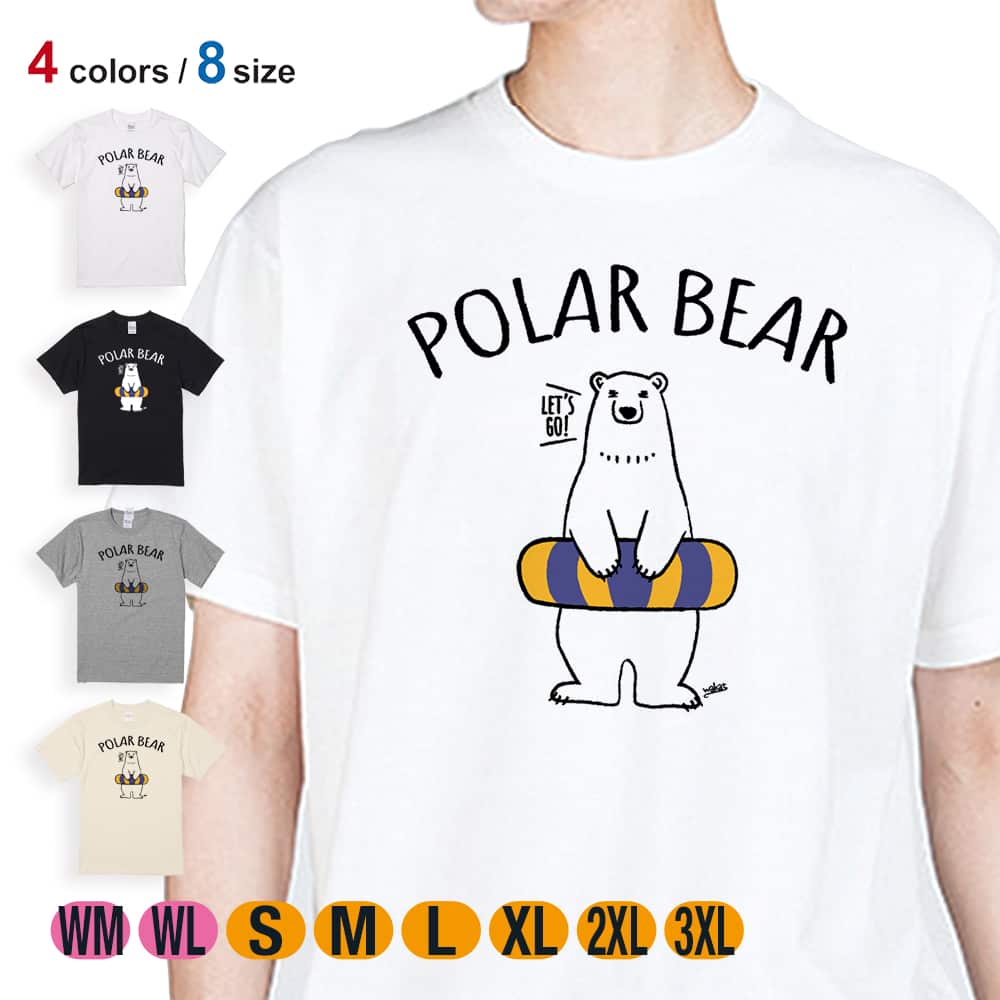 【しろくまさん様】制服Tシャツ5枚set 楽天市場】キッズTシャツ 【 シロクマ 】（120・130・140サイズ） t