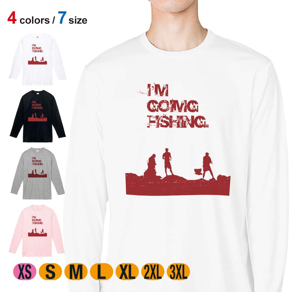 【楽天市場】釣り Tシャツ 長袖 I am going fishing 5.6oz (オンス) 綿100 メンズ レディース 洗濯 大きい