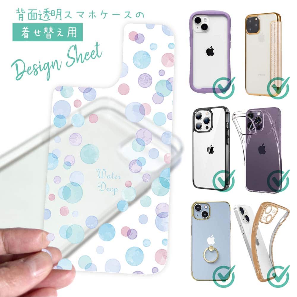 スマホケース についている薄いシート 販売