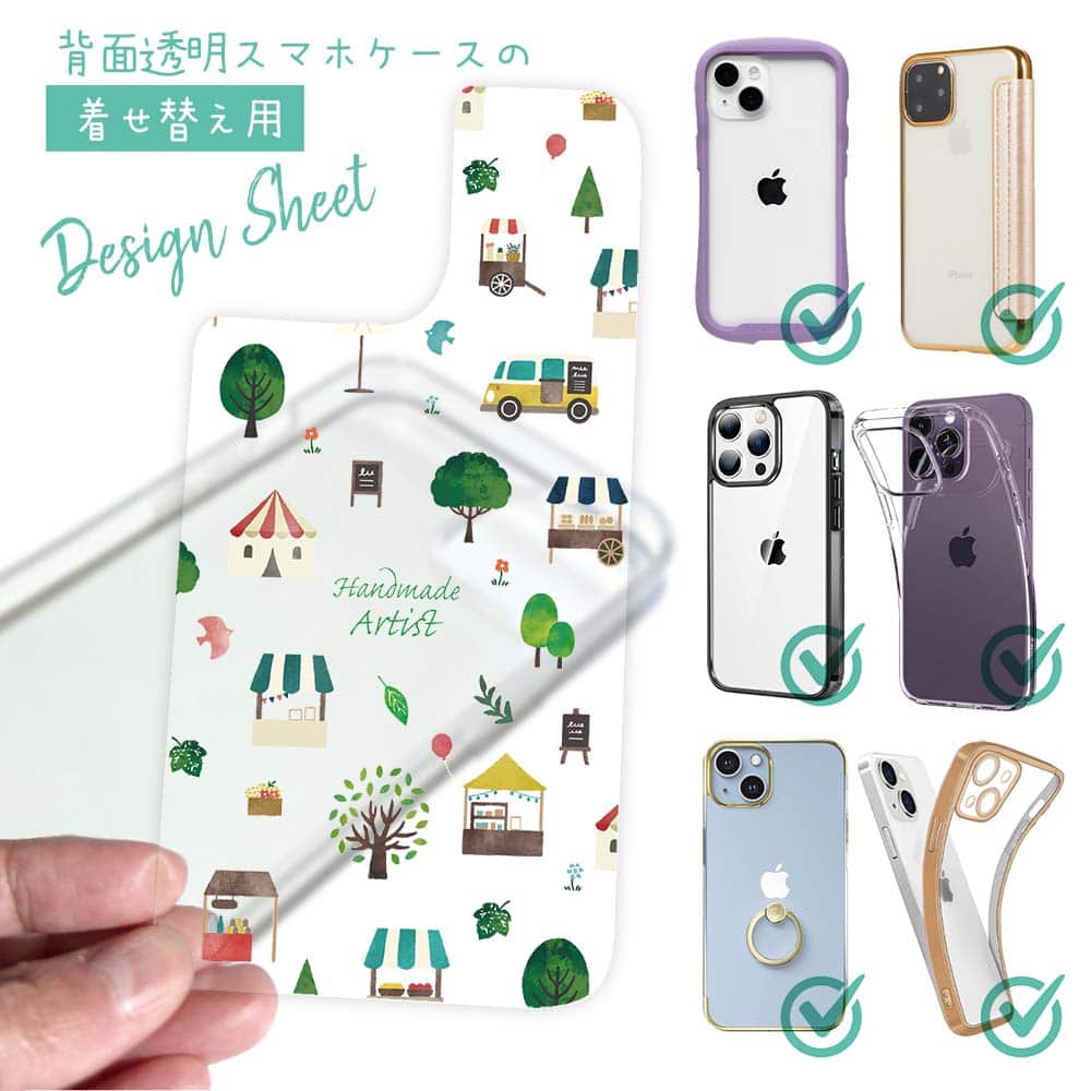 楽天市場】スマホケース 着せ替え シート インナーシート スマホカバー