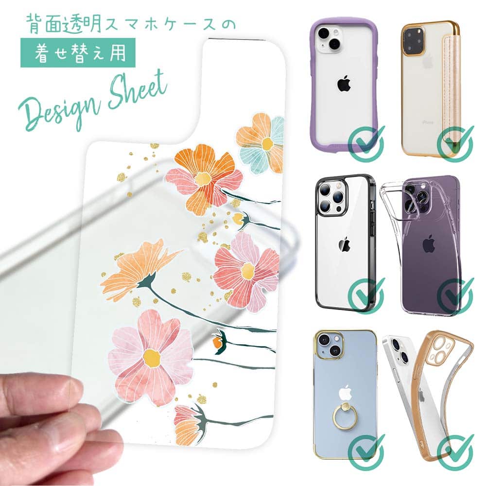 楽天市場】スマホケース 着せ替え シート インナーシート スマホカバー