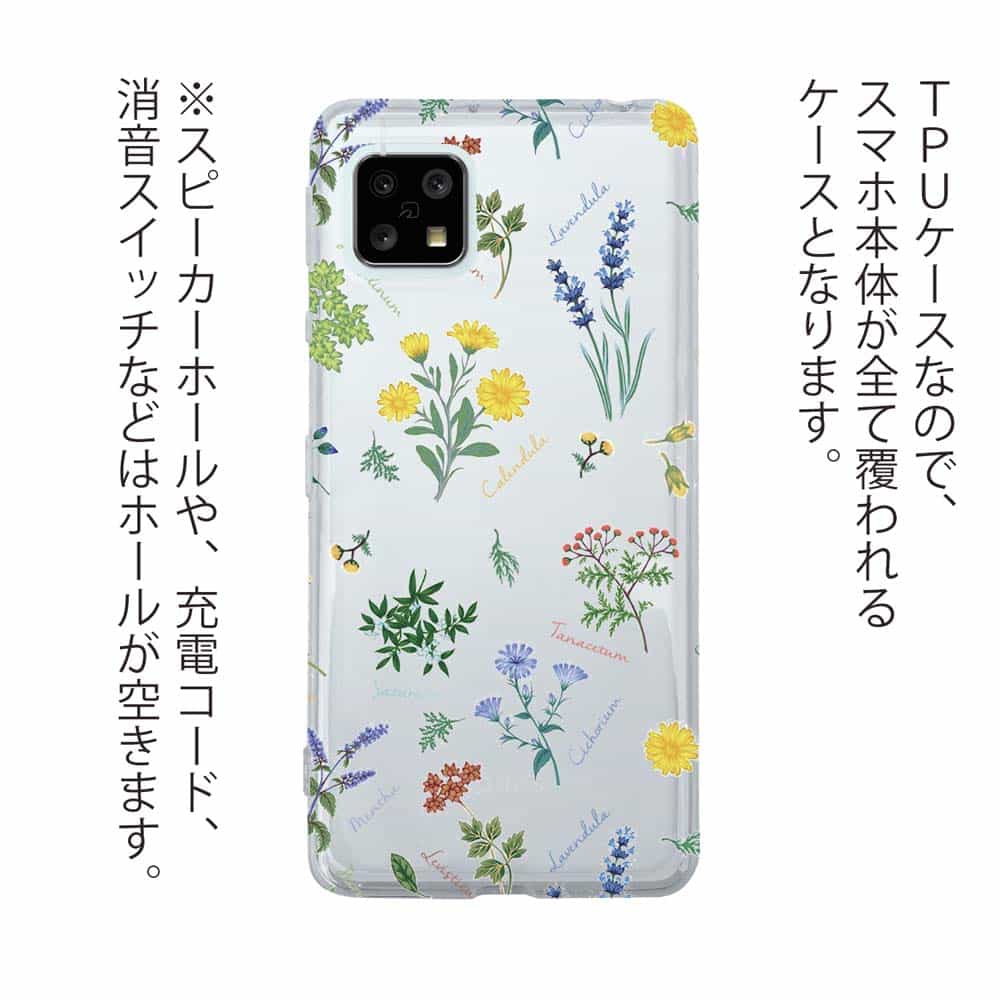 楽天市場 Aquos Sense4 ソフトケース 花柄 クリアケース スマホケース Tpu Aquos R5g ケース Aquos Sense3 Plus Aquos Zero2 Aquos R3 Aquos R2 Compact Aquos Sense2 アクオス 花 花束 フラワー ボタニカル柄 アイフォンケース Anglers Case