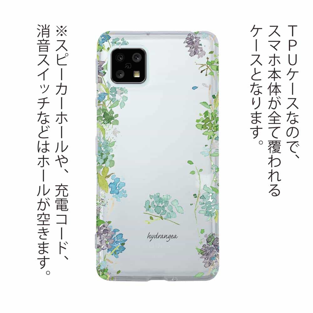 楽天市場 Aquos Sense4 ソフトケース 花柄 クリアケース スマホケース Tpu Aquos R5g ケース Aquos Sense3 Plus Aquos Zero2 Aquos R3 Aquos R2 Compact Aquos Sense2 アクオス 花 花束 フラワー あじさいロード アイフォンケース Anglers Case