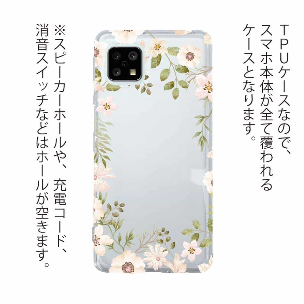 楽天市場 Aquos Sense4 ソフトケース 花柄 クリアケース スマホケース Tpu Aquos R5g ケース Aquos Sense3 Plus Aquos Zero2 Aquos R3 Aquos R2 Compact Aquos Sense2 アクオス 花 花束 フラワー ホワイトフラワー アイフォンケース Anglers Case