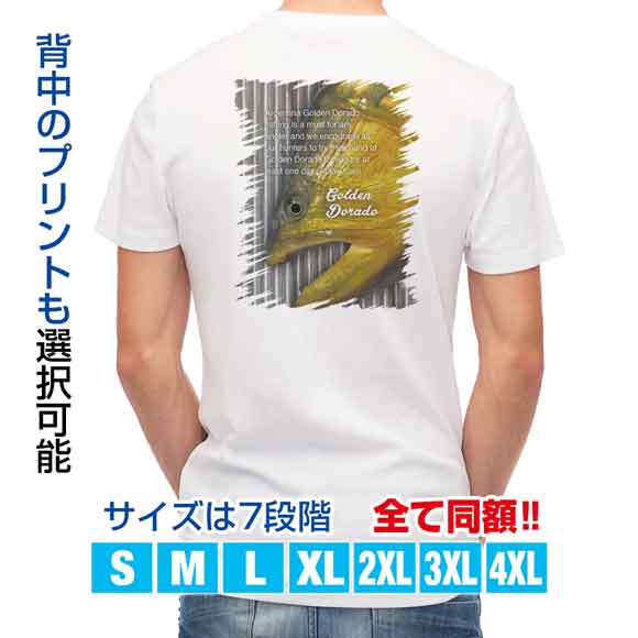 楽天市場】釣り Tシャツ アウトドア 南米の怒り・ドラド 釣り 魚 