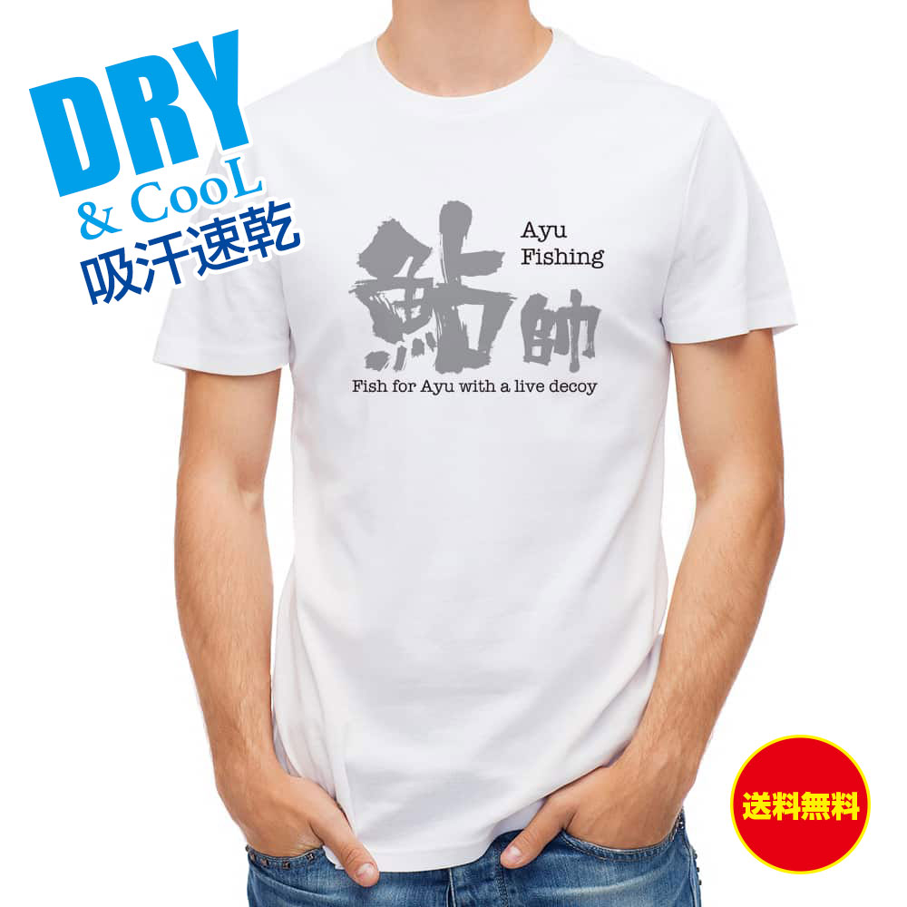 楽天市場】釣り Tシャツ アウトドア フライフィッシングとレイン