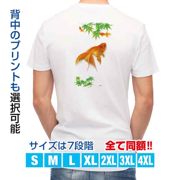 楽天市場 釣り Tシャツ アウトドア 金魚の可愛いイラスト 釣り 魚 ルアー T シャツ メンズ 半袖 ロゴ 文字 春 夏 秋 インナー 安い 面白い 大きいサイズ 洗濯 ポリエステル 送料無料 アイフォンケース Anglers Case