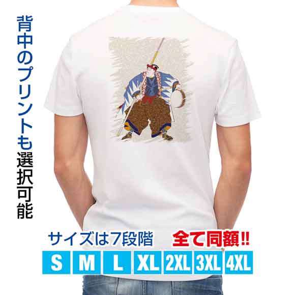 楽天市場 釣り Tシャツ アウトドア 浮世絵 大石内蔵助 和風 和柄 歌舞伎 伝統 T シャツ メンズ 半袖 ロゴ 文字 春 夏 秋 トップス 安い 面白い 大きいサイズ 洗濯 ポリエステル 送料無料 アイフォンケース Anglers Case