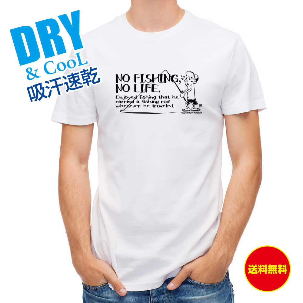 楽天市場】釣り Tシャツ アウトドア 釣りざんまい 根掛かり上等