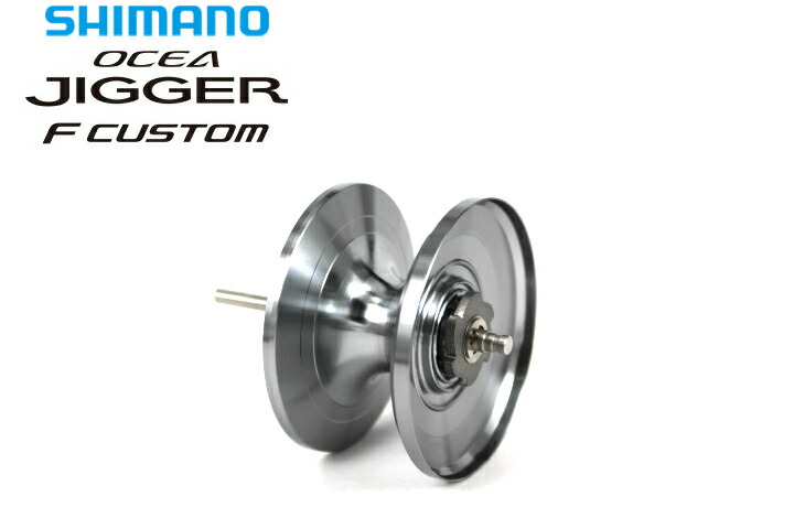 オシアジガー　2001スペアスプール シマノ純正】21オシアジガー 純正スペアスプール 各種サイズ