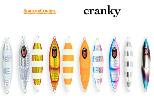 シーフロアコントロール 4本セットガーキー・アビス・クランキー・SL シーフロアコントロール 4本セットガーキー・アビス・クランキー・SL