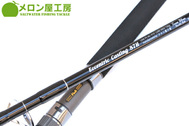 メロン屋工房 MSJ70LS タイジギング 楽天市場】メロン屋工房 マスター