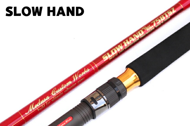 MCワークス スローハンド　オールザットツナ　SH 825 TSX STD MCワークス スローハンド オールザットツナ SH 825 TSX STD MCワークス