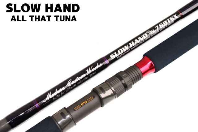楽天市場】MCワークス スローハンド ALL THAT TUNA SH846TSZ カスタム
