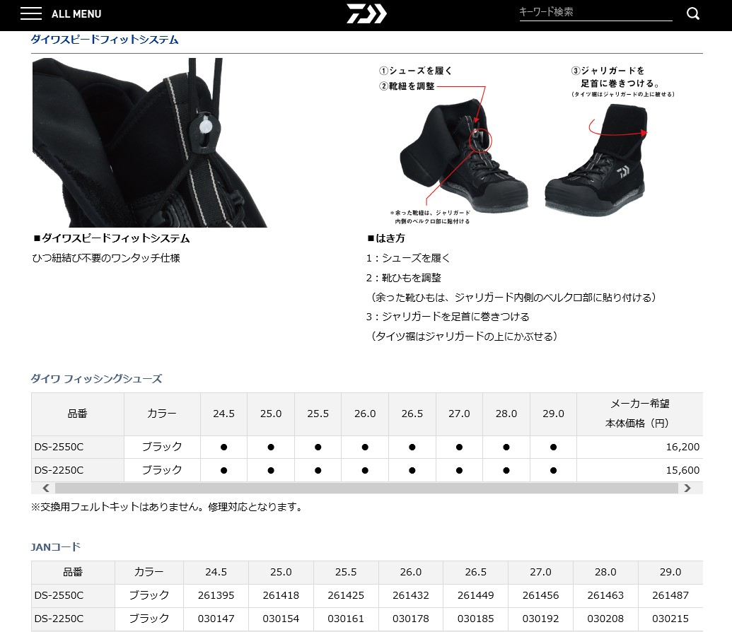 楽天市場 ダイワ Daiwa Ds 2250c フェルトソール ブラック 29 0cm ダイワ フィッシングシューズ アングラーズｗｅｂ店