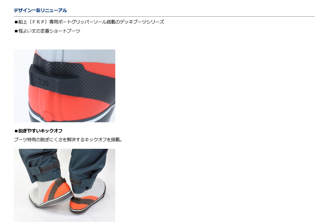 楽天市場 ダイワ Daiwa Db 2411 グレー Llサイズ 26 0cm 27 0cm デッキブーツ アングラーズｗｅｂ店