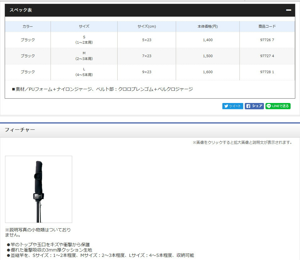 楽天市場 シマノ Shimano Be 031g ブラック Mサイズ 2 3本用 シマノフレックストップカバー アングラーズｗｅｂ店