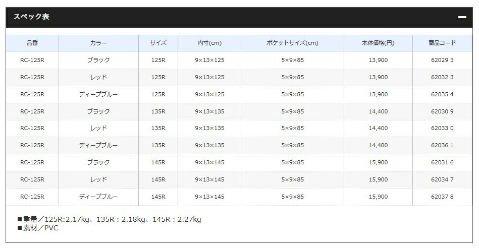 シマノ Shimano ロッドケース Rc 125r レッド 125r シマノ アウトドア ロッドケース Xt Slim