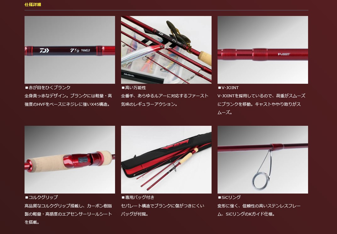 公式ストア ダイワ Daiwa 7 1 2 セブンハーフ 76ms ぽっきりsale対象