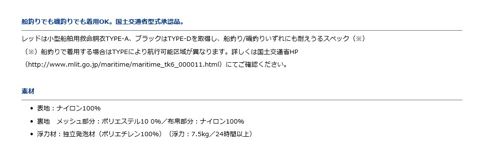 限定製作 新品即決値下げ のダイワ Daiwa ウェア ダイワ Df 34 フィッシング レッド Lサイズ フローティングベスト アングラーズｗｅｂ店船釣りでも磯釣りでも着用ok 国土交通省型式承認品