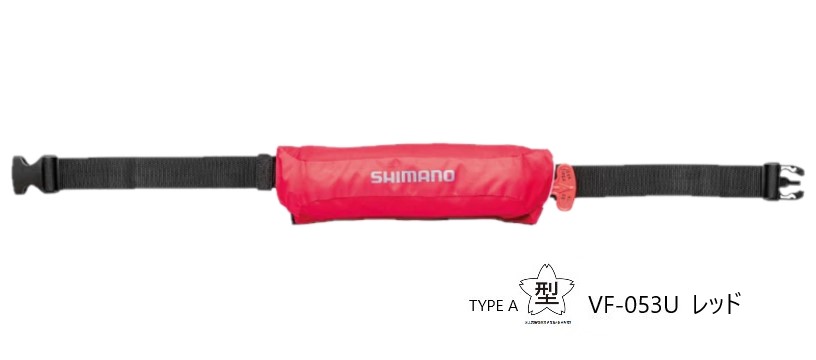シマノ (Shimano) VF-053U 赤いこと 無償性大きさ（酉の方角かい繕う幅 70～100珊）ラフトエアジャケット（パウダーコンパクト手あい・ふくれ上がる式救命具）