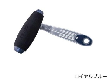 魚矢 スタジオオーシャンマーク カスタムハンドル AE85/A9885（L）RB ロイヤルブルー