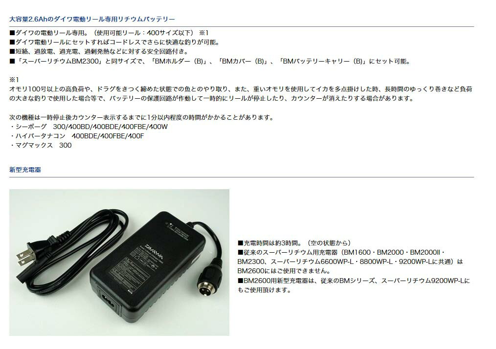 ダイワ C 充電器付き スーパーリチウムbm2600 ロッドケース Daiwa シーファルコン マゼンタ アングラーズｗｅｂ店 C 充電器付き 完成品