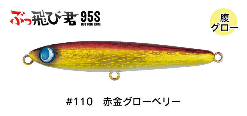 楽天市場】ジャンプライズ ぶっ飛び君95S 極上カラー カタニホロ #KU02