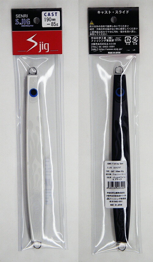 楽天市場】5800 中谷化学工業 エスジグ キャスティングモデル 160mm